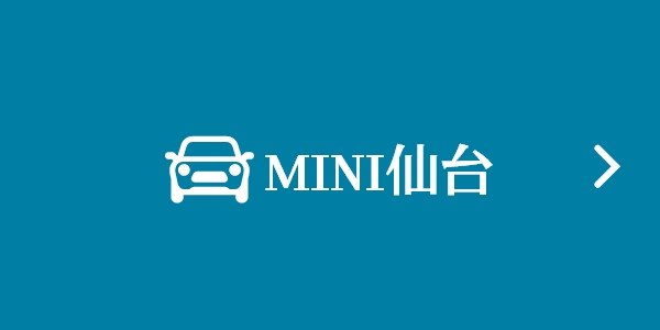 mini仙台