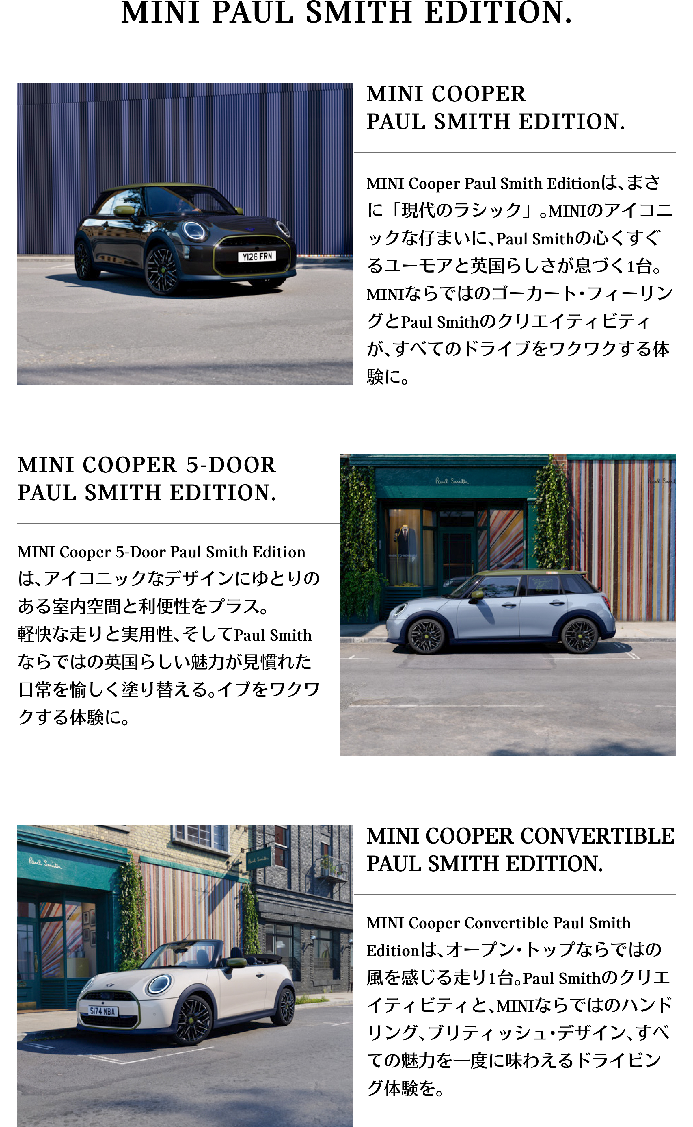 MINI PAUL SMITH EDITION