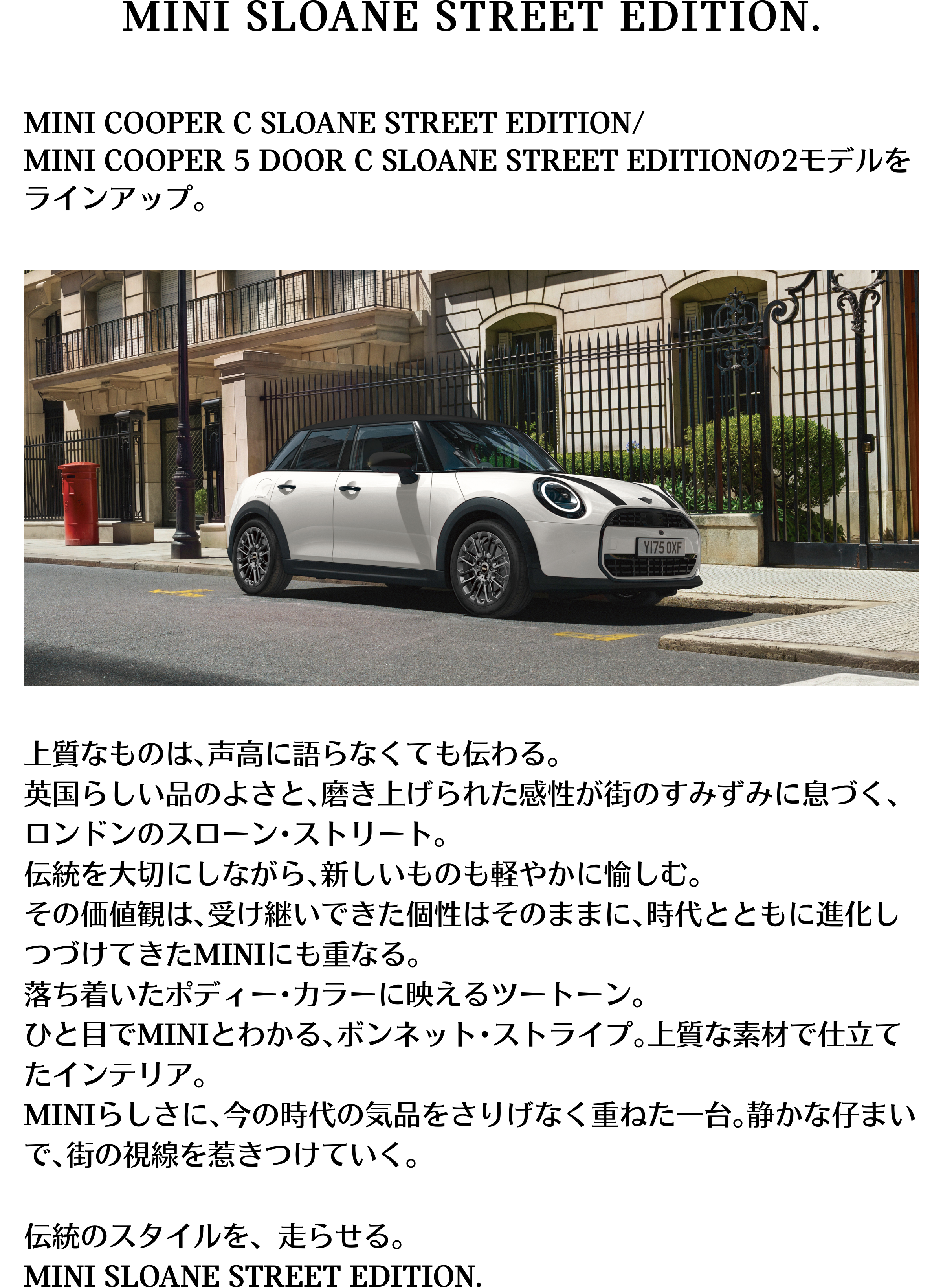 MINI SLOANE STREET EDITION
